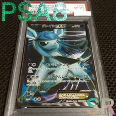 グレイシアex PSA 10 PSA10】グレイシアEX(CP){水}〈020/171〉[XY/171] – 晴れる屋2