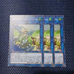 遊戯王 キムファルコス