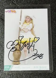 ≠ME ノイミー 生写真 本田珠由記 おジャ魔女どれみ 直筆 ヒキ