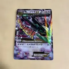 MレックウザEX 062/078 ポケモンカードのサムネイル
