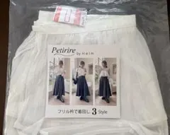 【新品】Petirire by Helm フリル衿ホワイト