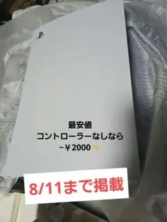 PS5 プレイステーション5 デジタル・エディション CFI-1200B01