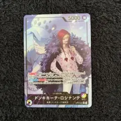 ワンピースカード　ドンキホーテ・ロシナンテL★パラレルOP12-061 師弟の絆
