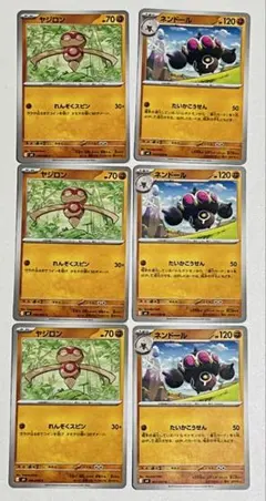 ヤジロン・ネンドール トレーディングカードセットのサムネイル