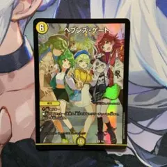 2026年最新】ヘブンズゲート プロモの人気アイテム - メルカリ