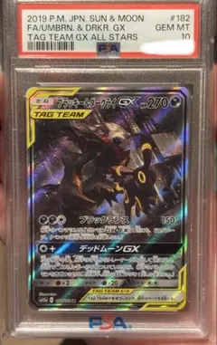 PSA10】ブラッキー&ダークライGX SR 182/173 SA SM12a - メルカリ