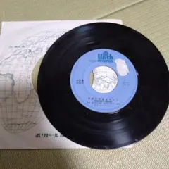 ビリー・バンバン 子供たちをよろしく ここは故郷　EPレコード