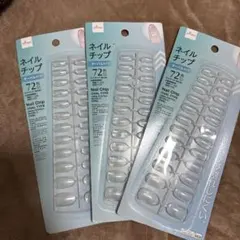 ネイルチップ オーバルタイプ 72枚入り