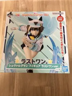 未開封 一番くじ ウマ娘 13弾 シュヴァルグラン ラストワン賞 シュバル