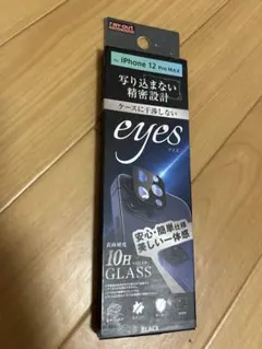 iPhone 12 Pro Max カメラ保護フィルム