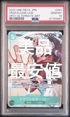 【PSA10】トラファルガー・ロー　プロモ　マッチングバトル PSA10】トラファルガー・ロー プロモ マッチングバトル - メルカリ