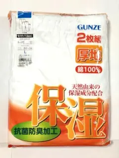 【新品】グンゼ メンズ 長ズボン下(綿100％)厚地 Ｌサイズ 2枚組