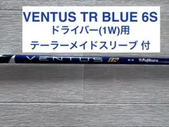 2026年最新】ベンタスブルー 6s テーラーメイドの人気アイテム - メルカリ