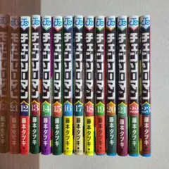 チェンソーマン 第二部 12～23巻 初版 12冊セット 藤本タツキ 第1版
