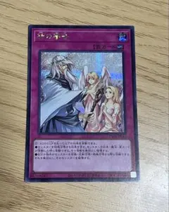 未使用】遊戯王 神の密告 シークレットレア - メルカリ