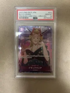 2026年最新】ブラックマリア psa10の人気アイテム - メルカリ
