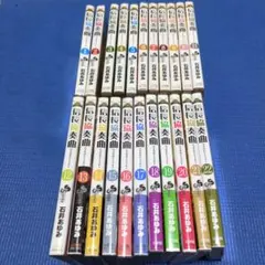 美品　信長協奏曲、石井あゆみ 全22巻セット