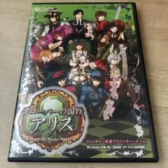 クローバーの国のアリス