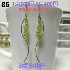 ☆300円ピアス 42. カルセドニー2連天然石/リング - メルカリ