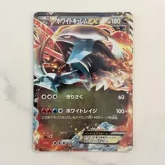 アンリミ キュレムEX ポケモンカード - メルカリ