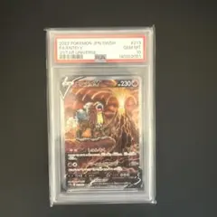 エンテイV SAR S12a VSTARユニバース 213/172