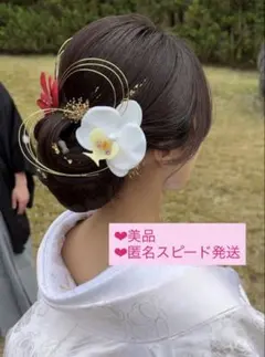 【胡蝶蘭髪飾り】和装前撮り＊成人式＊結婚式＊卒業式＊振袖＊七五三【美品】