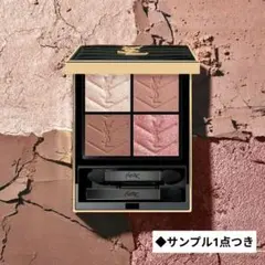 YSL アイシャドウパレット　730