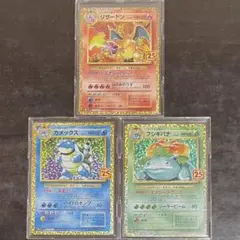 25th ANNIVERSARY edition プロモ　御三家