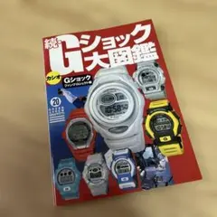 人気モデル☆完動☆良品】G-SHOCK G-8900A 光沢ホワイト - メルカリ