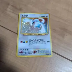 C*す様 旧裏ルギア ars鑑定9 鑑定書なし。 - メルカリ