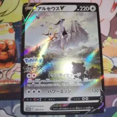 アルセウスV：『Pokémon LEGENDS アルセウス』早期購入特典 PR…