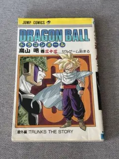 2026年最新】ドラゴンボール 初版 巻の人気アイテム - メルカリ