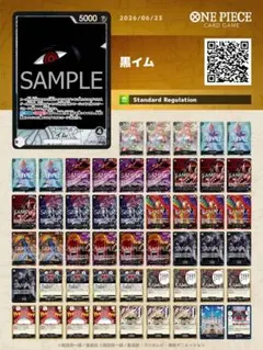 黒イム デッキ（ほぼフルパラ）+入れ替えパーツセット - メルカリ