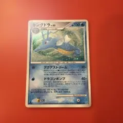 キングドラ ★ 拡張パック 怒りの神殿 DP5 DPBP#134