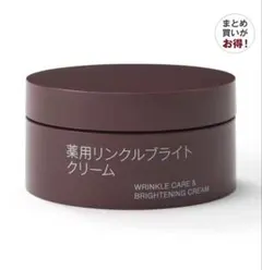 無印良品　薬用リンクルブライトクリーム