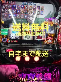 スマスロ実機 東京喰種 有馬データカウンター対応ユニット付 - メルカリ