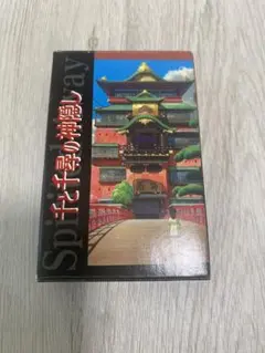 千と千尋の神隠し トランプ 非売品