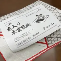 立川こはる 手ぬぐい 落語家 (こはる 改め 立川小春志 こしゅんじ