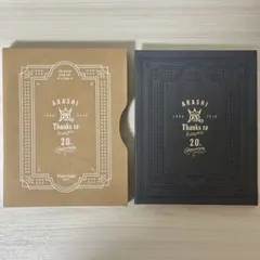 ARASHI 嵐 20周年 フォトフレーム アルバム FC会員 記念品 おまけ付