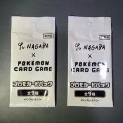 YU NAGABA × ポケモンカードゲーム プロモカードパック 2パック ②