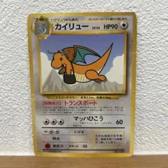 ポケモンカード　旧裏　カイリュー　 プロモ