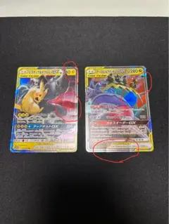 ピカチュウ&ゼクロムGX アーゴヨン&アクジキングGXセット