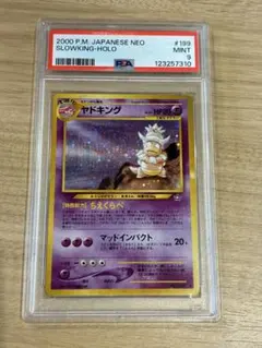 い のラッキー 闇からの挑戦 旧裏 113 PSA9 PSA9】ポケモンカード ＿のラッキー 闇からの挑戦 旧裏 - メルカリ