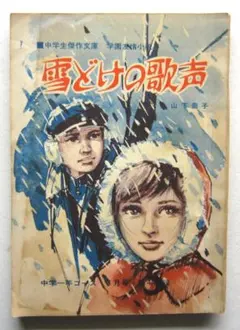 昭和レトロ まんが王　昭和38年6月号 2025年最新】まんが王 昭和の人気アイテム - メルカリ