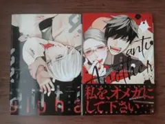 アンチアルファ　アンチアルファアナザー 奥田枠