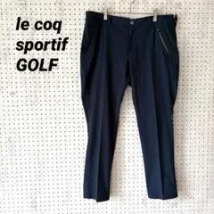 ルコックスポルティフ ゴルフ テーパードパンツ（96）ネイビー ストレッチのサムネイル