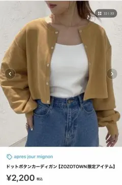 apres jour mignon ドットボタンカーディガン　LLサイズ