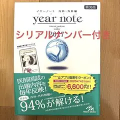 2026年最新】イヤーノート 2025 裁断の人気アイテム - メルカリ