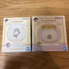 mofusand Classy Tea Time E賞テーブルウェア2個セット