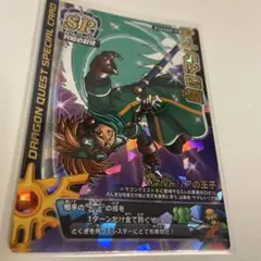 ドラクエモンスターバトルロードカード　風のマント(ロトSP) ゆうパケット発送
